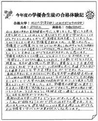 明治大学、法政大学