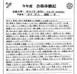 【保護者】明治大学、法政大学